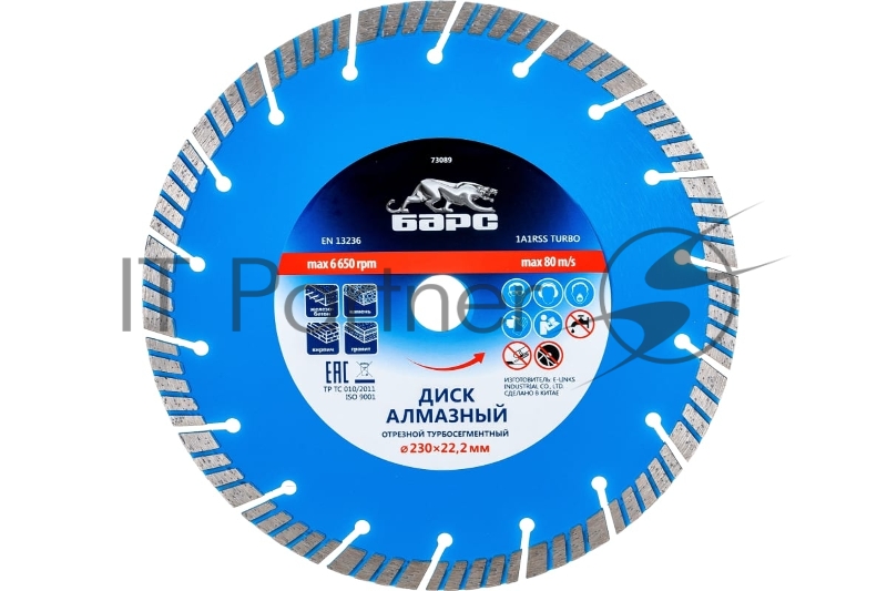 Диск алмазный Турбо-сегментный ф230х22,2 мм, сухое резание// Барс
