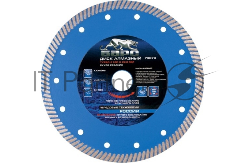 Диск алмазный Турбо ф125х22,2мм, сухое резание// Барс