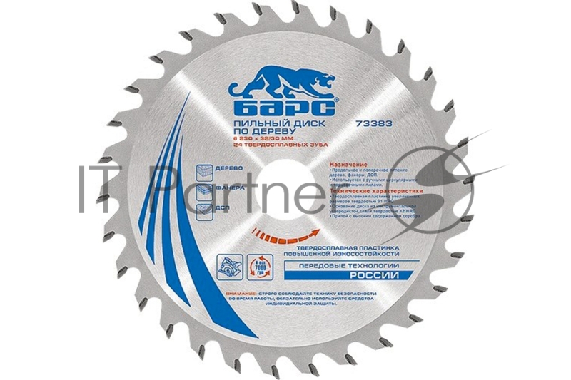 Пильный диск по дереву ф200 х 32 мм, 24 зуба + кольцо 32/30мм// Барс