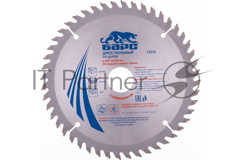 Пильный диск по дереву ф200 х 32 мм, 48 зубьев + кольцо 32/30мм// Барс