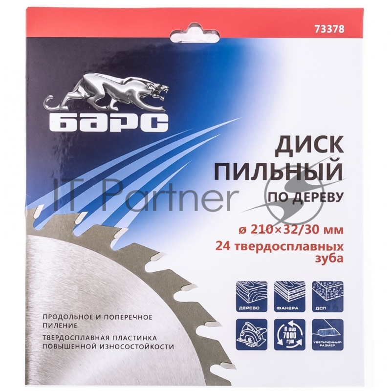 Пильный диск по дереву ф210 х 32 мм, 24 зуба + кольцо 32/30мм// Барс
