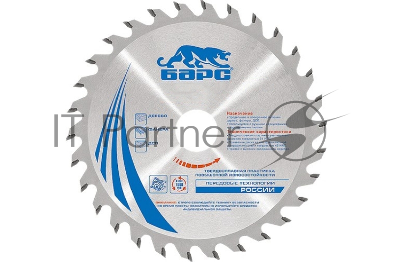 Пильный диск по дереву ф230 х 32 мм, 48 зубьев + кольцо 32/30мм// Барс