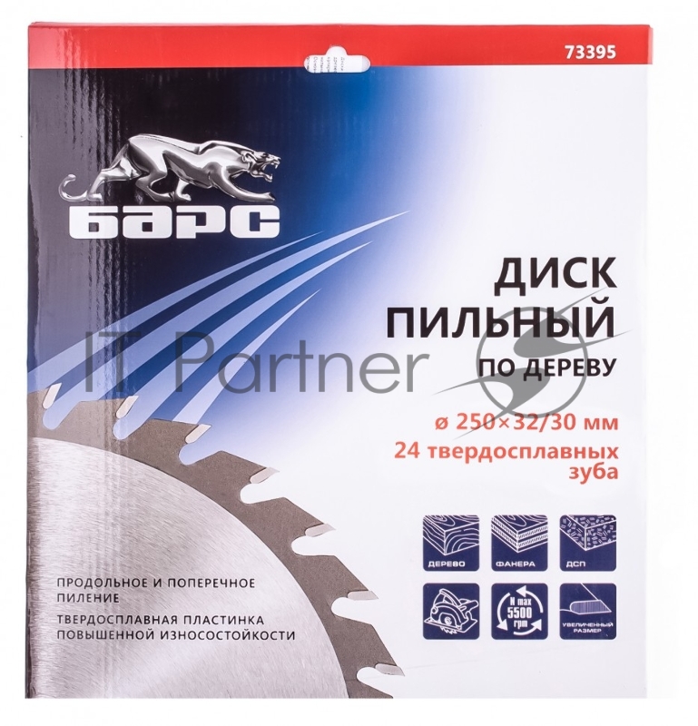Пильный диск по дереву ф250 х 32 мм, 24 зуба + кольцо 32/30мм// Барс