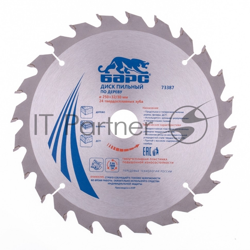Пильный диск по дереву ф250 х 32 мм, 24 зуба + кольцо 32/30мм// Барс