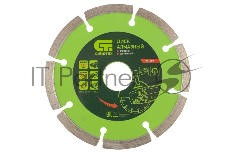 Диск алмазный отрезной сегментный, 115 х 22,2 мм, сухая резка// Сибртех