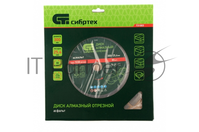 Диск алмазный ф300 х 25,4 мм, Асфальт, сухой/мокрый рез// Сибртех