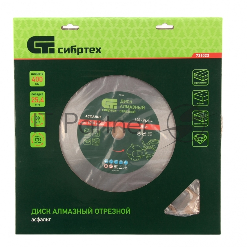 Диск алмазный ф400 х 25,4 мм, Асфальт, сухой/мокрый рез// Сибртех