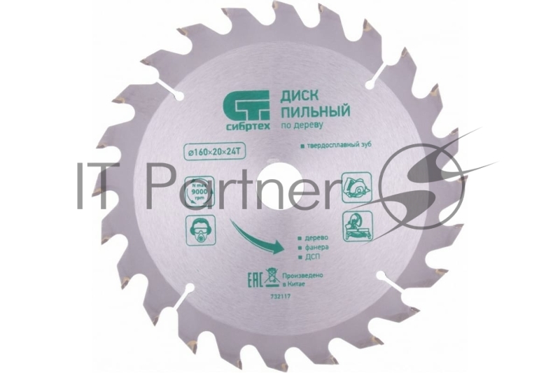 Пильный диск по дереву, ф160 х 20 мм, 24 зуба + кольцо 20/16// Сибртех