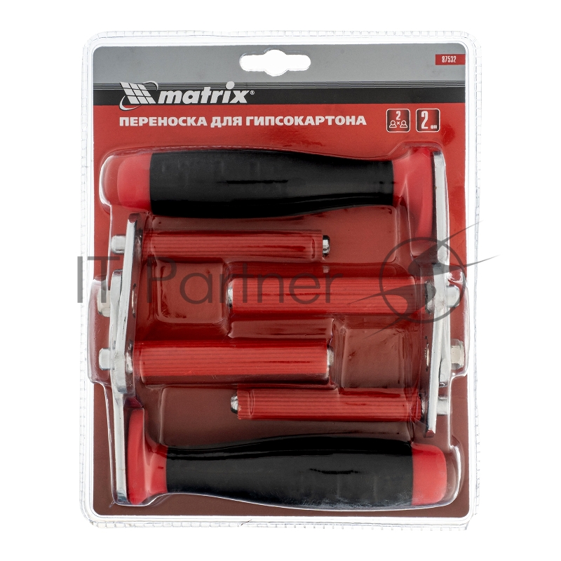 Переноска для гипсокартона, 2шт// Matrix