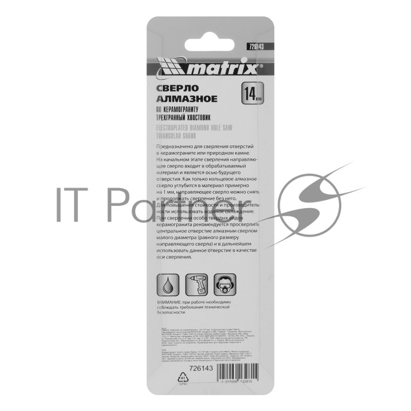 Сверло алмазное по керамограниту, 14 х 67 мм, 3-гранный хвостовик// Matrix