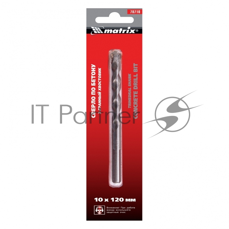 Сверло по бетону, 10 х 120 мм, 3-гранный хвостовик// Matrix