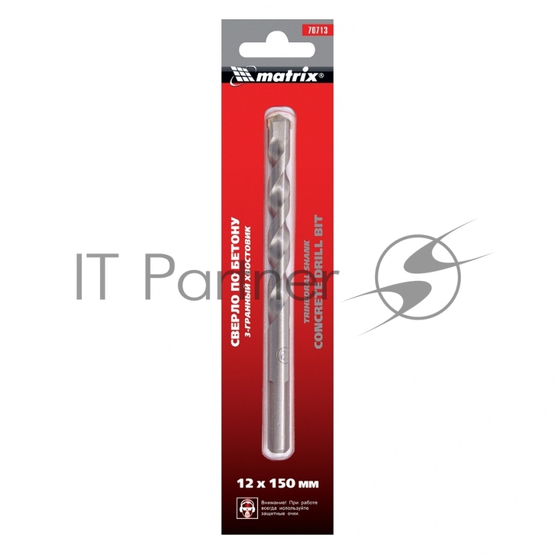Сверло по бетону, 12 х 150 мм, 3-гранный хвостовик// Matrix