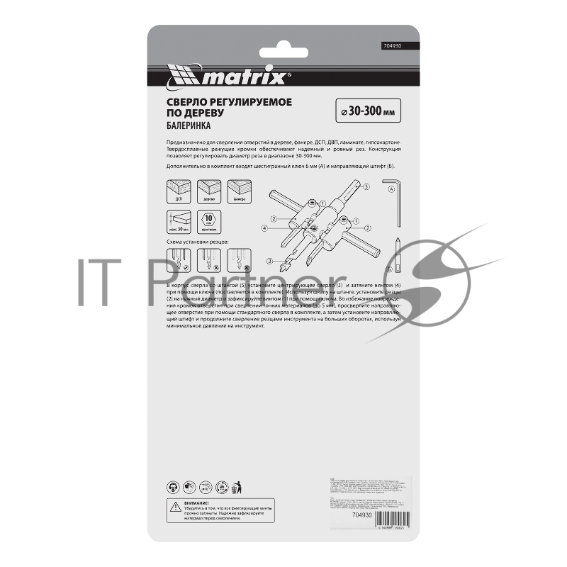 Сверло по дереву регулируемое Балеринка, 30-300 мм// Matrix