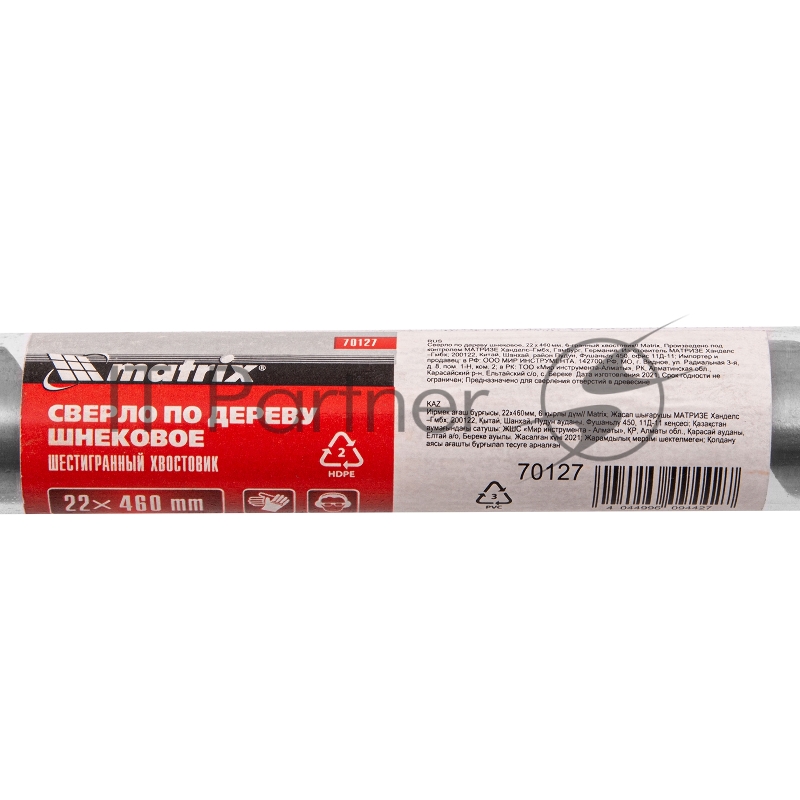 Сверло по дереву шнековое, 22 х 460 мм, 6-гранный хвостовик// Matrix