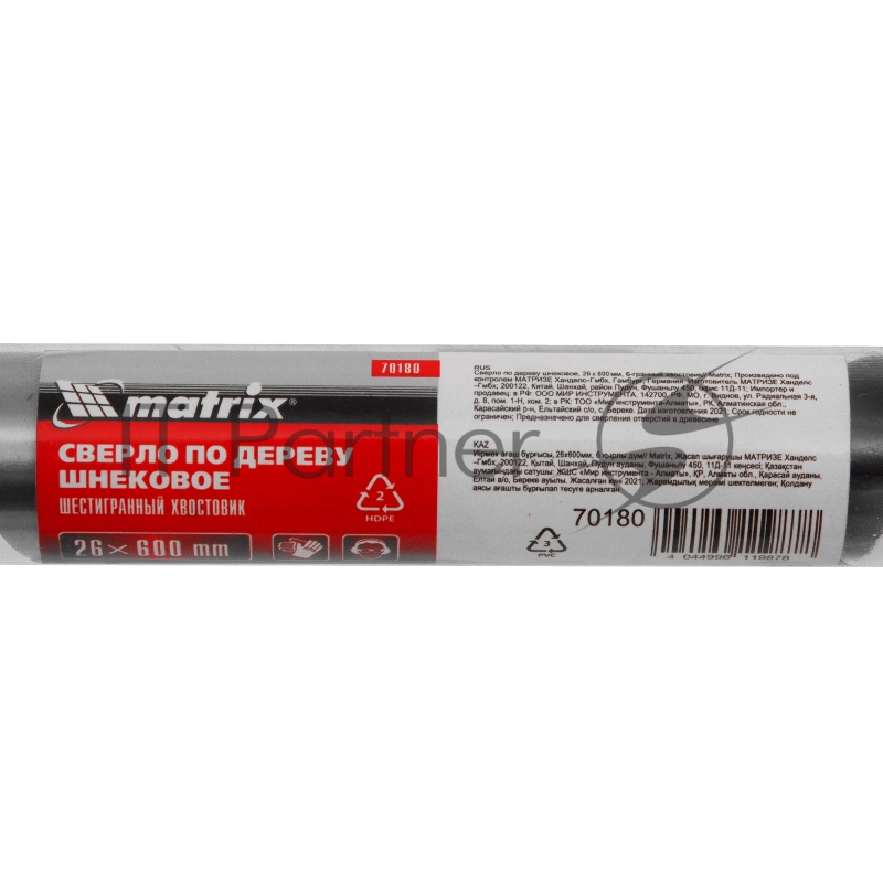 Сверло по дереву шнековое, 26 х 600 мм, 6-гранный хвостовик// Matrix