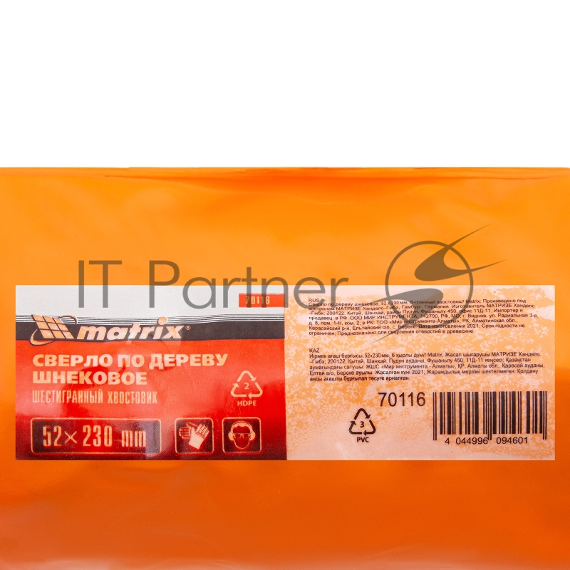Сверло по дереву шнековое, 52 х 230 мм, 6-гранный хвостовик// Matrix