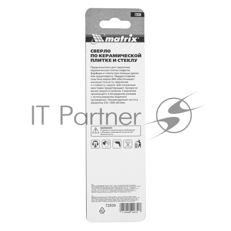 Сверло по керамической плитке и стеклу, 12 мм, 6-гр хвостовик// Matrix