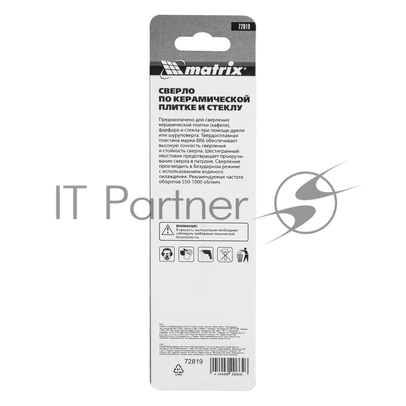 Сверло по керамической плитке и стеклу, 3 мм, 6-гр хвостовик// Matrix
