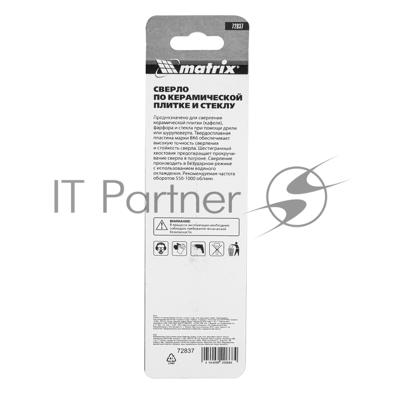 Сверло по керамической плитке и стеклу, 8 мм, 6-гр хвостовик// Matrix
