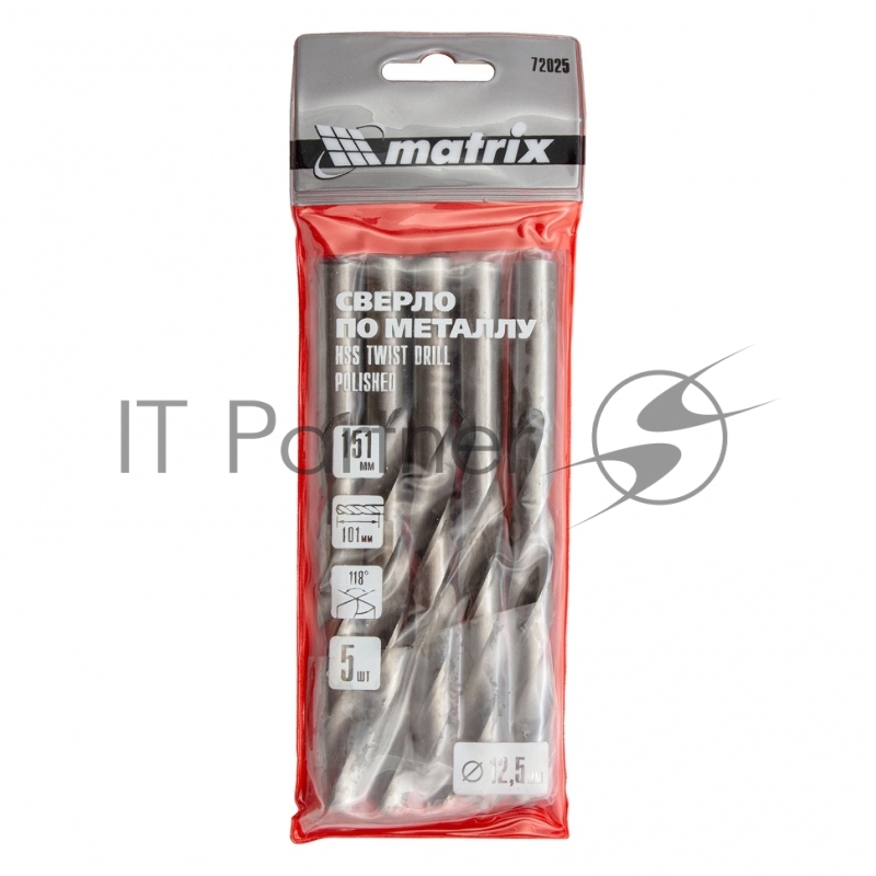 Сверло по металлу, 12,5 мм, полированное, HSS, 5 шт. цилиндрический хвостовик// Matrix