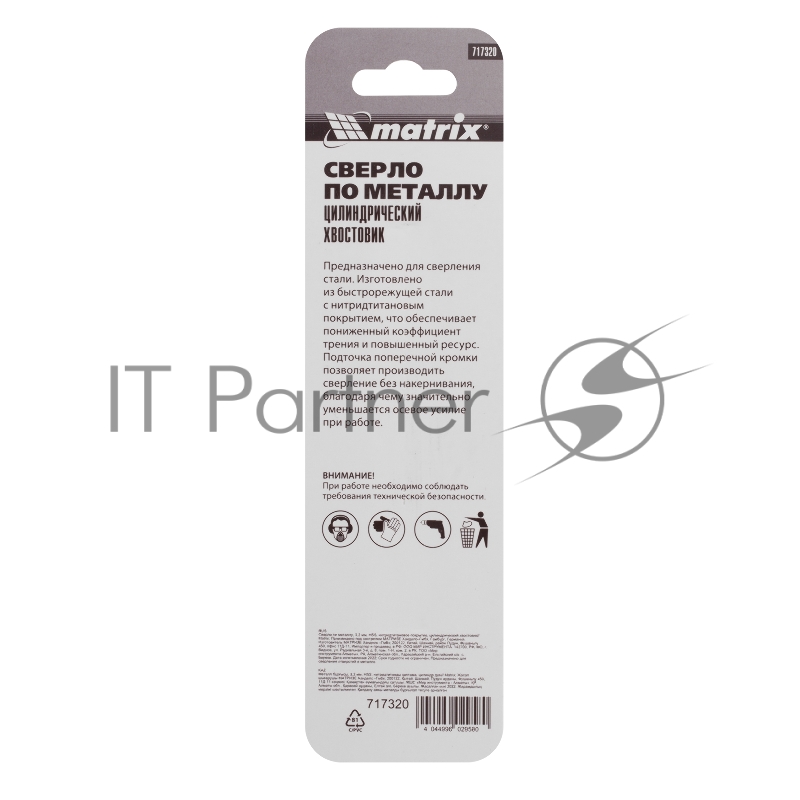 Сверло по металлу, 3,2 мм, HSS, нитридтитановое покрытие, цилиндрический хвостовик// Matrix