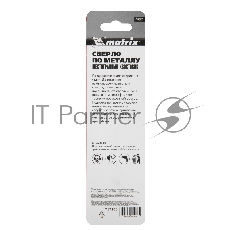 Сверло по металлу, 3 мм, HSS, нитридтитановое покрытие, 6-гранный хвостовик// Matrix