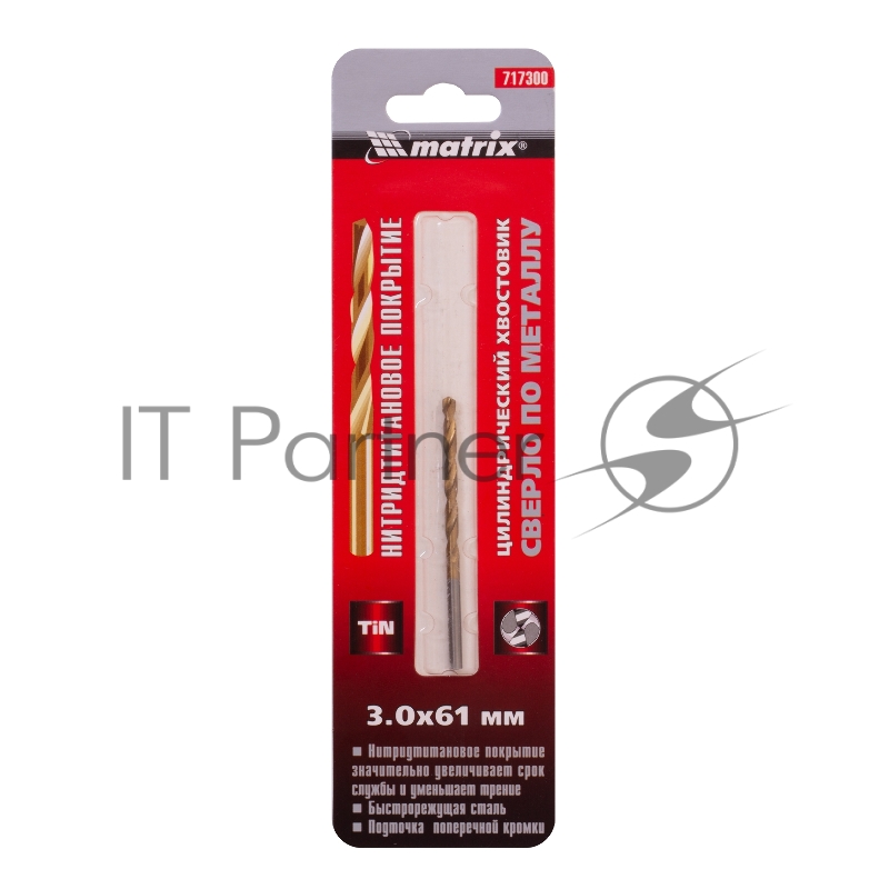 Сверло по металлу, 3 мм, HSS, нитридтитановое покрытие, цилиндрический хвостовик// Matrix