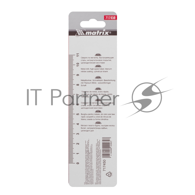Сверло по металлу, 4,5 мм, HSS, нитридтитановое покрытие, цилиндрический хвостовик// Matrix