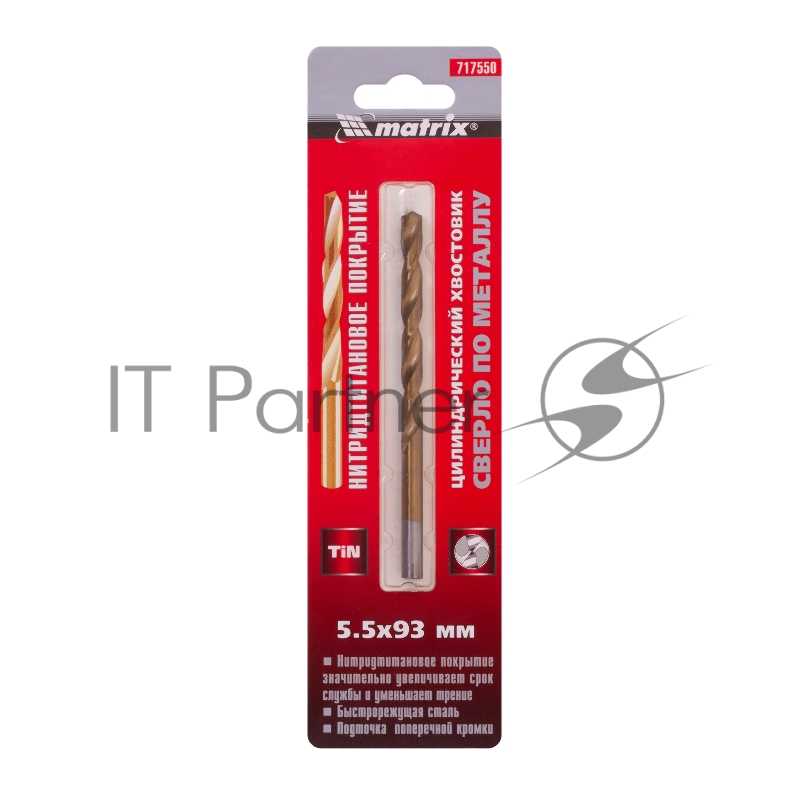 Сверло по металлу, 5,5 мм, HSS, нитридтитановое покрытие, цилиндрический хвостовик// Matrix