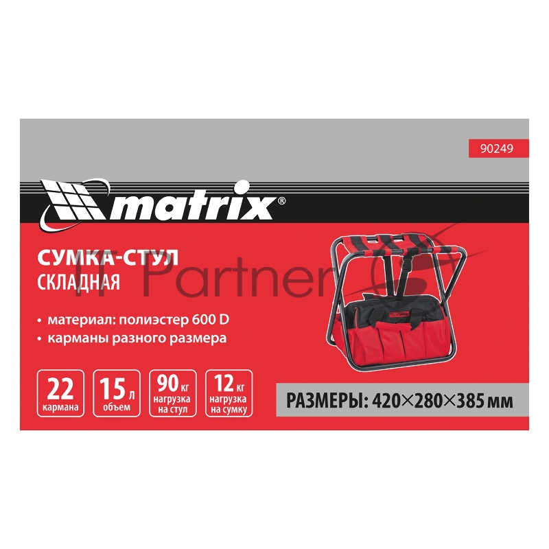 Сумка - стул складная 420ммх280ммх385мм// Matrix