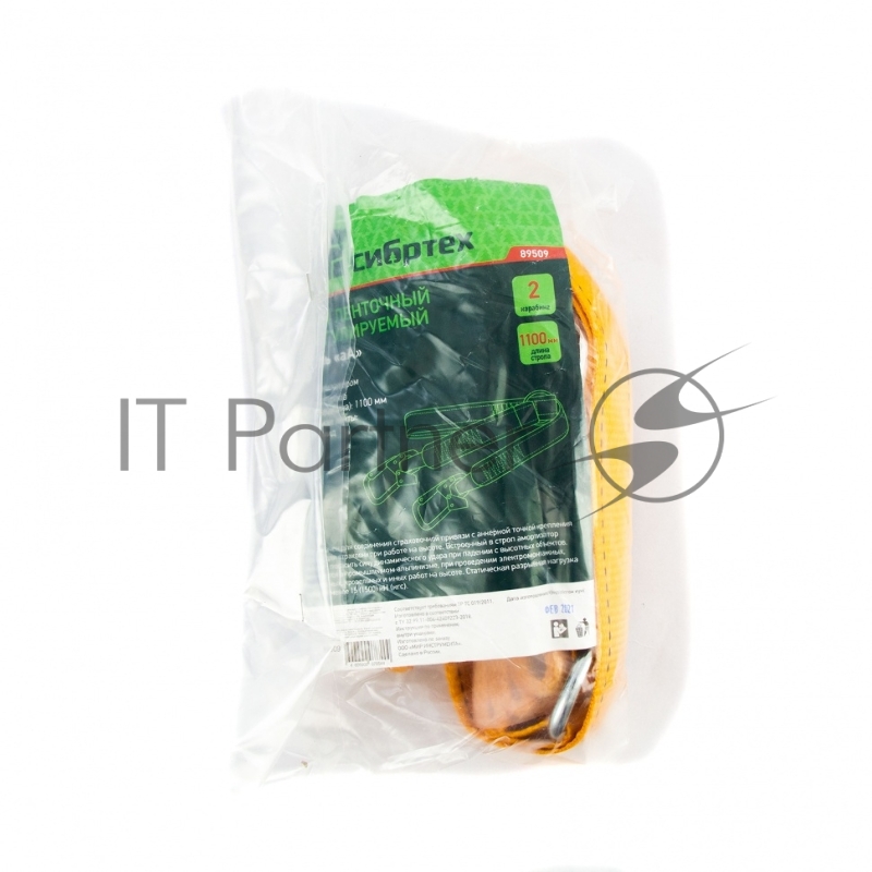 Строп ленточный нерегулируемый с амортизатором, модель «аА»// Сибртех