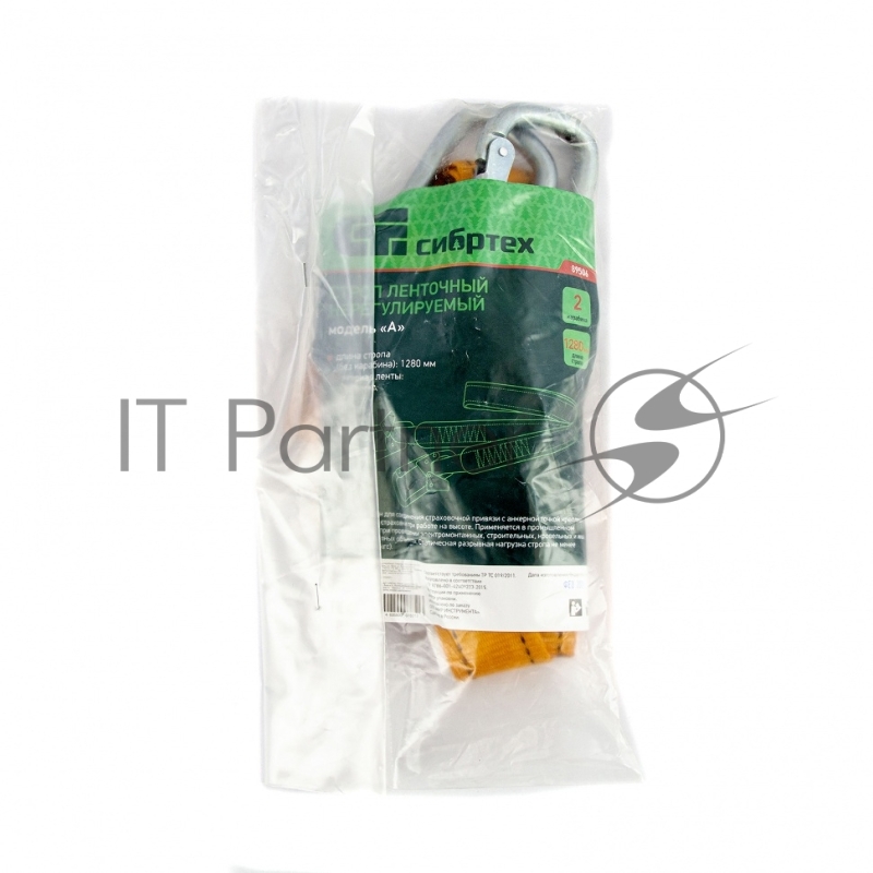 Строп нерегулируемый, ленточный, модель «А», 2 карабина// Сибртех