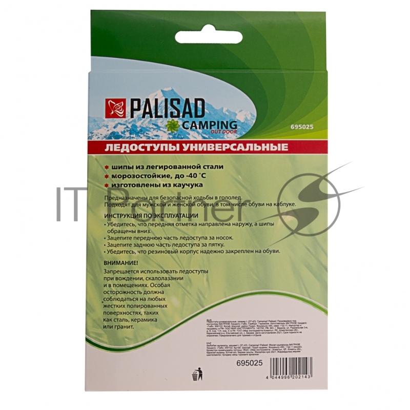 Ледоступы универсальные, размер L (37-42), Camping// Palisad