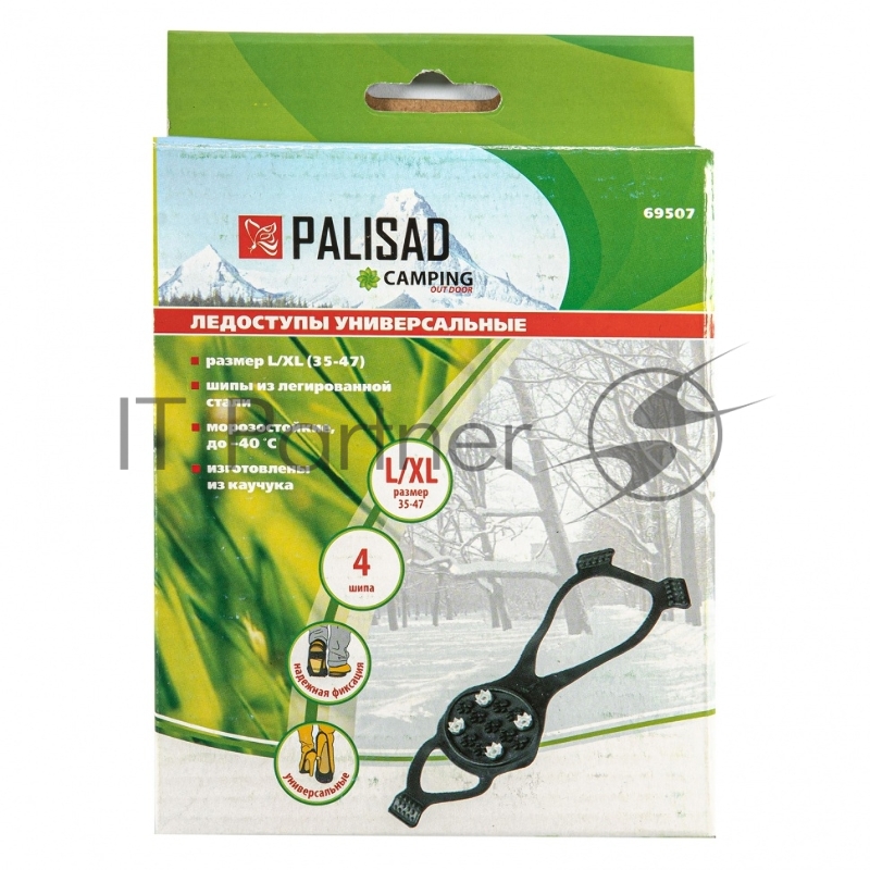Ледоступы универсальные, размер S/XL (35-47), Camping// Palisad