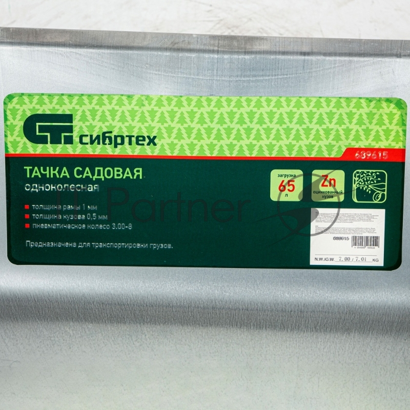 Тачка садовая одноколесная облегченная, объем 65 л// Сибртех