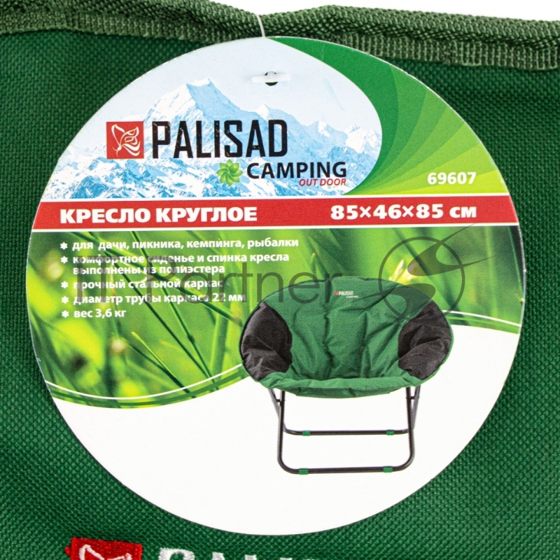 Кресло круглое 85х46х85 см, Camping// Palisad