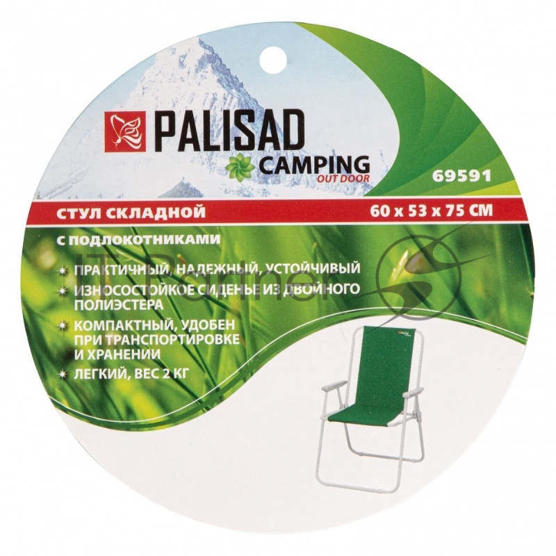 Стул складной с подлок. 60х53х75 см, Camping// Palisad