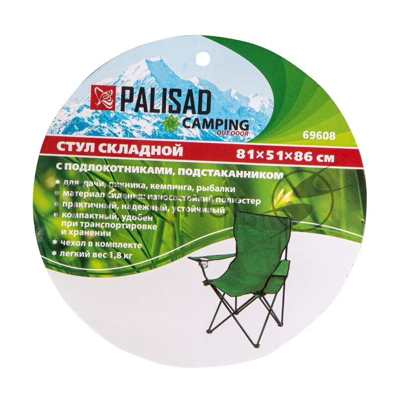 Стул складной с подлокотн. и подстак. 81х51х86 см, Camping// Palisad