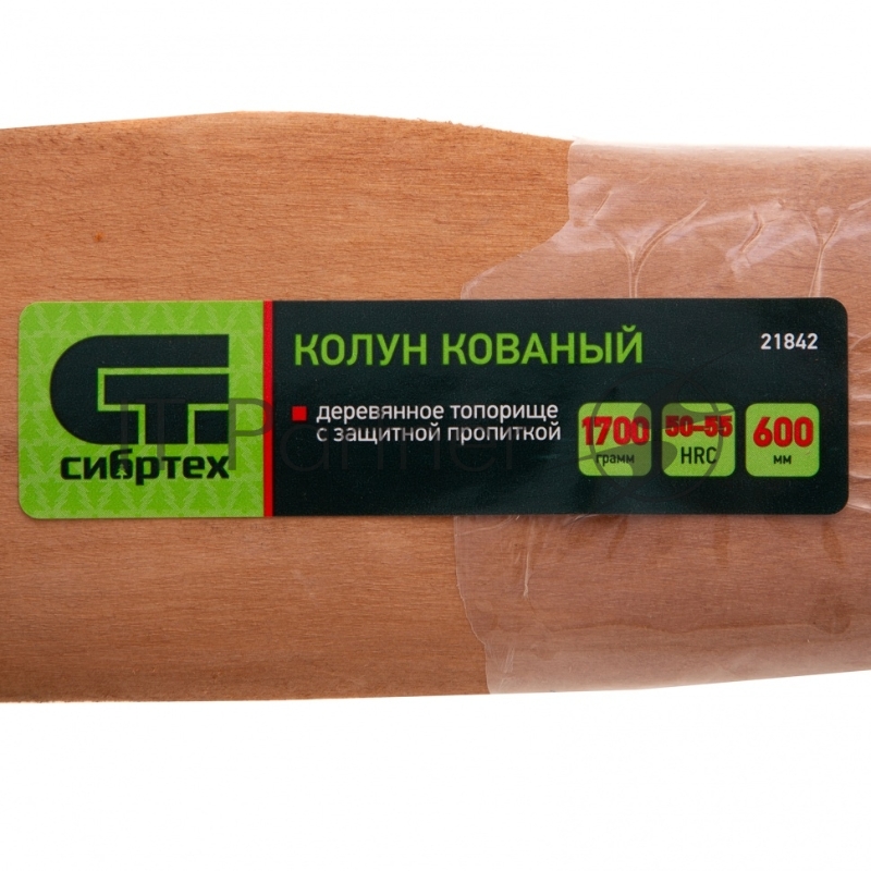 Колун кованный, в сборе, 1700/2050 г, деревянное топорище, 600 мм // Сибртех