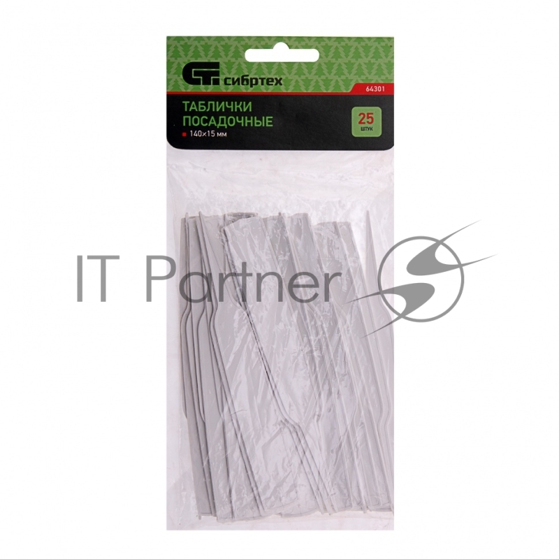 Посадочные таблички 14х1,5см, 25шт/упак// Сибртех