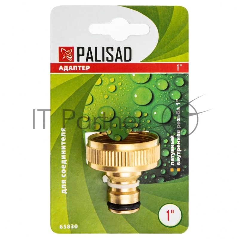 Адаптер латунный, 1, внутренняя резьба// Palisad