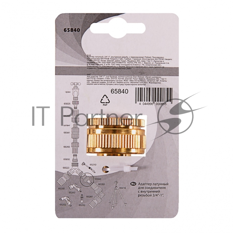 Адаптер латунный, 3/4-1, внутренняя резьба, с переходником// Palisad
