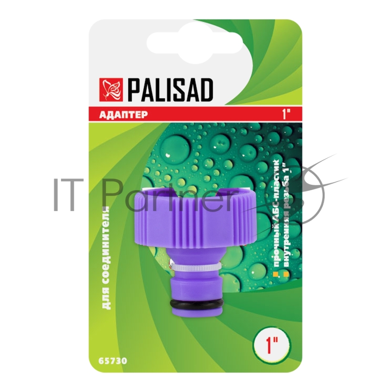 Адаптер пластмассовый, 1, внутренняя резьба// Palisad