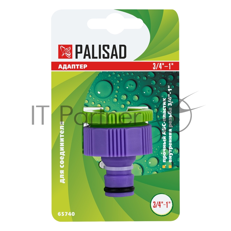 Адаптер пластмассовый, 3/4-1, внутренняя резьба// Palisad