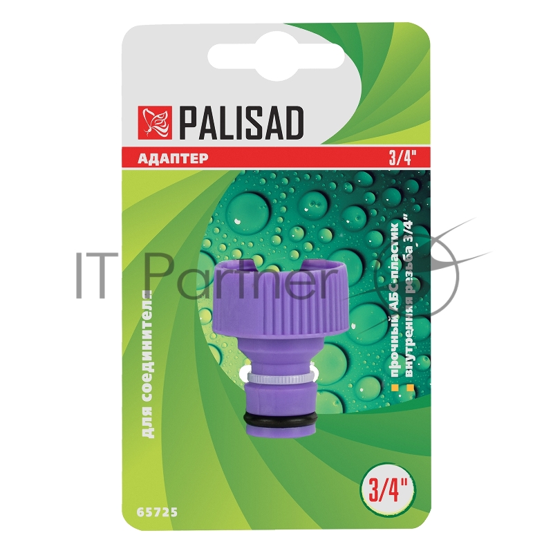 Адаптер пластмассовый, 3/4, внутренняя резьба// Palisad