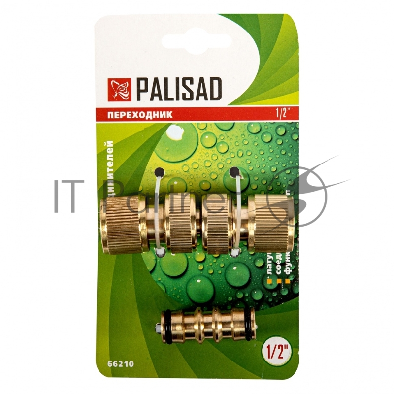Набор для подключения шланга 1/2, (переходник, 2 соединит.аквастоп), латунный// Palisad