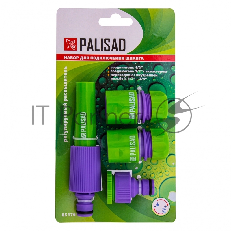 Набор для подключения шланга 1/2 (распылитель, 3 адаптера к распылителю)// Palisad