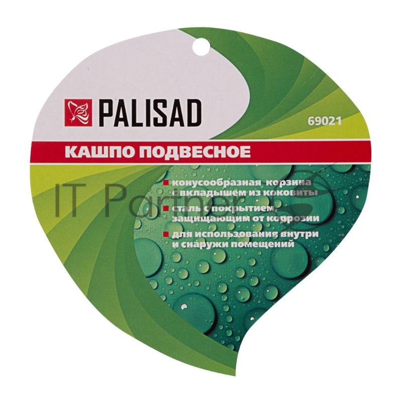 Кашпо подвесное с вкладышем из коковиты, конус, диаметр 30 см// Palisad