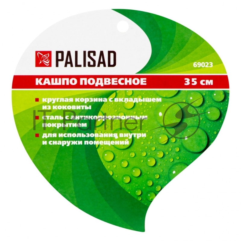 Кашпо подвесное с вкладышем из коковиты, полукруглое, диаметр 35 см// Palisad