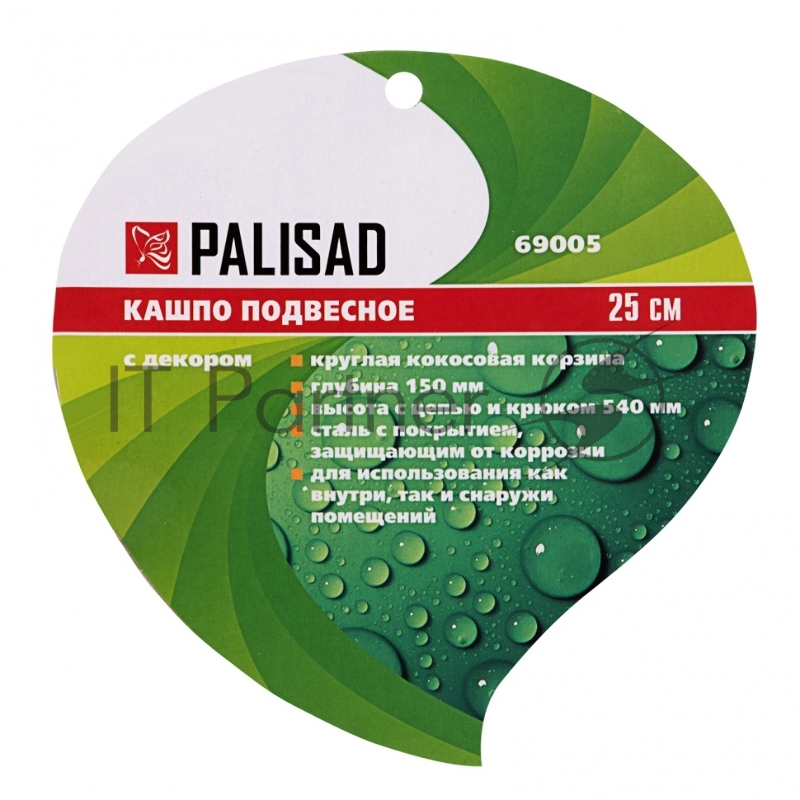 Кашпо подвесное с декором, с кокосовой корзиной, диаметр 25 см// Palisad